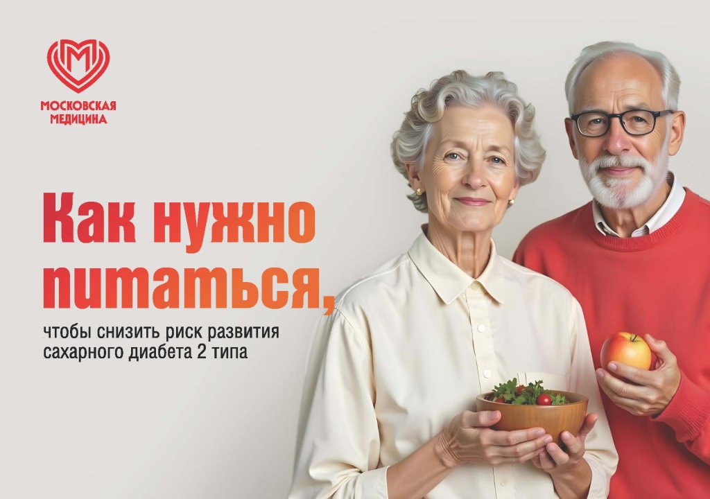 Диабет как нужно питаться_Страница_1.jpg