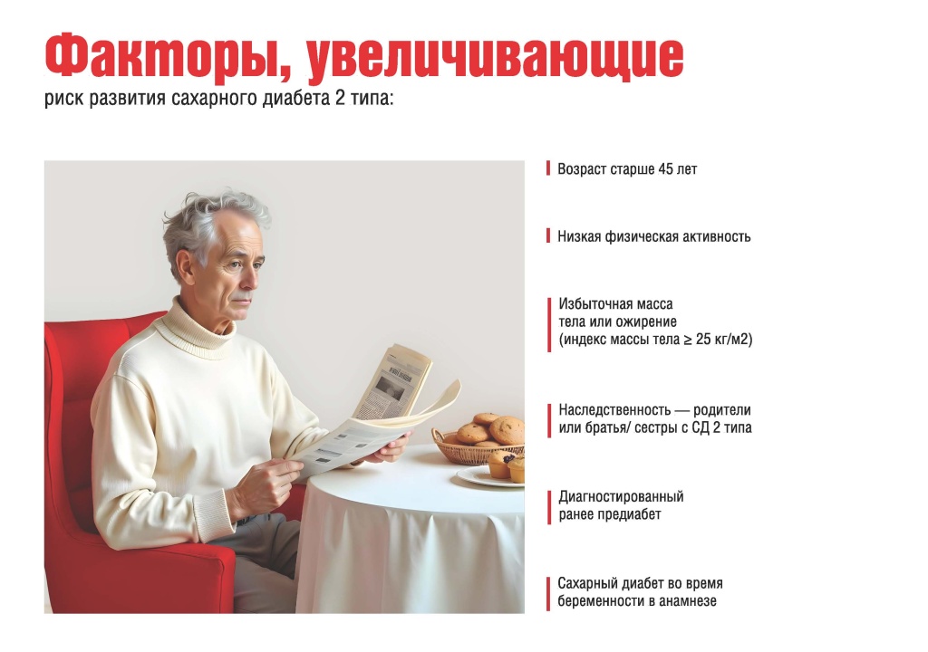 Диабет как нужно питаться_Страница_3.jpg